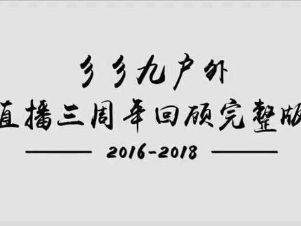 #339户外 #慌狗 #斗鱼 40分钟讲完了慌狗这的三年