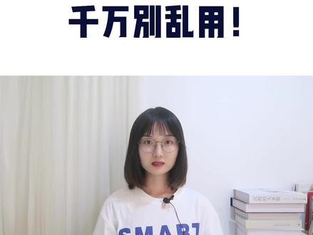 搜嘎千万别乱用!教你正确使用方式#日语 #搜嘎 #日语教学