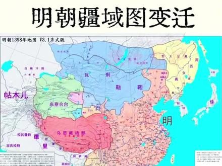 如果明面对西方殖民者我们现在会不会变成另一个印度 #版图 #明 #三江源 #长城 #蒙曼