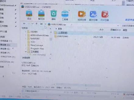 USB串口如果遇到WIN10系统,装个驱动就解决了#通信 #电子产品 #光纤通信 #电脑 #计算机