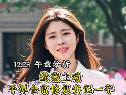 航发过猛,东百枯竭,百大绕异动,鹭燕分时烂,世宝抱团,商业航天高潮,消费凌乱,接下来怎么看?#证券 #商业航天 #A股 #大盘分析