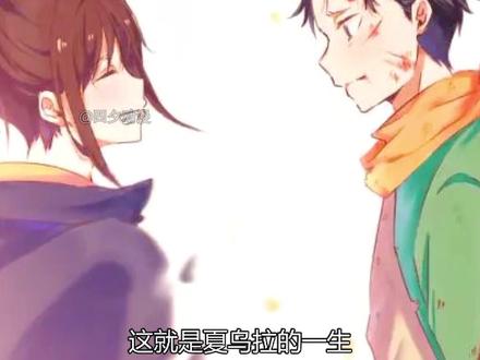你知道夏乌拉最终的结局是什么吗? #动漫 #动漫解说 #新番 #从零开始的异世界生活