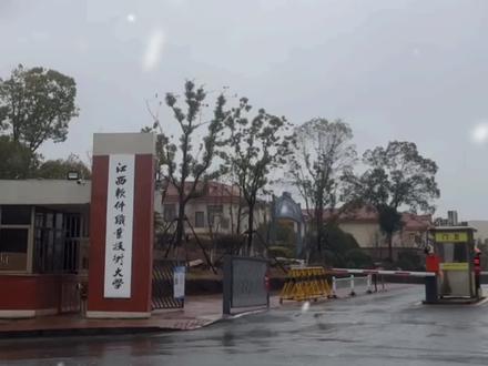 江西软件职业技术大学的前身是先锋软件职业技术学院,为这所学校正名一下:她不仅不是野鸡大学,而且还是一所具有本科专业的民办普通高等院校!优势专业有:软件工程 通信工程 计算机应用工程 数字媒体艺术等,本科专业投档线达二本线就可以(21年补录名额最多899个,在二本线下20分应该都有机会),可以实现低分拿本科学历梦想,专科投档线150。由于升本不久,教学实力情况不清楚实力如何,地理位置确实不占优势,比较偏,交通不便利,悠闲购物的地方基本没有。这所学校评价良莠不齐,想报考的考生可以多关注了解。在此也祝江西软件职业技术大学越办越好,有在此读书的童鞋欢迎给大家提供建议#江西软件职业技术大学