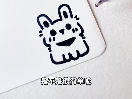 进来学小兔子简笔画 一起摸鱼
#简笔画#简笔画教程 #摸鱼画画 #小兔子简笔画#手绘