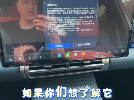 方程豹钛七最新1.4.0OTA升级,对于四驱顶配版,升级了个寂寞,花最多的钱,享受最少的功能,真的是这样吗?#方程豹 #钛7 #OTA #汽车知识#都是好车