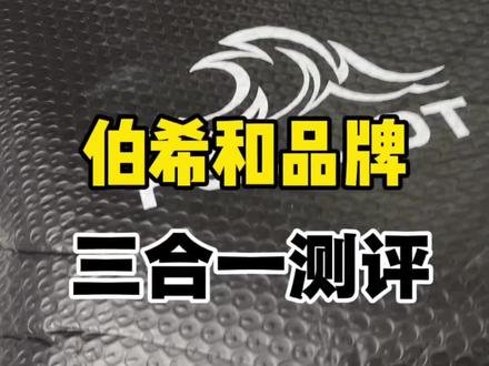 伯希和的三合一冲锋衣到底怎么样#测评#冲锋衣测评 #户外 #大野测评