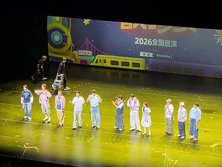 喜人奇妙夜巡演5.4午 转场过程中进行一个山顶视角的快速存档 喜欢喜欢之 看得很开心
#喜人奇妙夜 #喜人奇妙夜巡演 #小力士 #王王队 #外星从