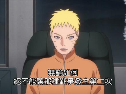 大筒木一族来袭#抖音电脑版 #动漫推荐 #火影忍者 #博人传