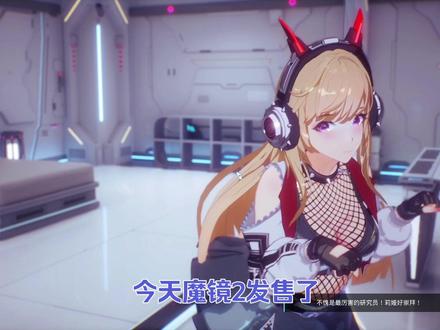 #魔镜2#mirror2#游戏攻略《mirror2》第一章分支结局选项攻略