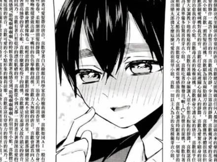 高低得给汉化组磕一个! #汉化组 #汉化 #漫画 #熟肉 #二次元