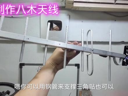 制作八木天线,调频收音机也适合