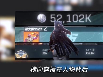 感觉很多人都是会效果 但不知道如何用,这期我尝试给大家分享制作的同时分享用法。关注持续更新干货!#三角洲行动
