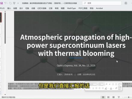 腾讯会议线上汇报如何显示PPT备注? 只需简单一步,让你线上汇报不再忘词。播放PPT,右键显示备注即可。只有你自己可以看到PPT备注!无论是面试,还是组会汇报都不再担心! #PPT #腾讯会议 #办公小技巧 #汇报