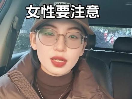 女性一但绝经后再有出血来月经的情况一定一定要去检查,有可能是子宫癌症#女性健康 #经验分享 #常识