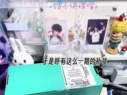 🩵🩷橹穆 幸福就是现在#拆快递 #自印小卡 #橹穆 #拆箱