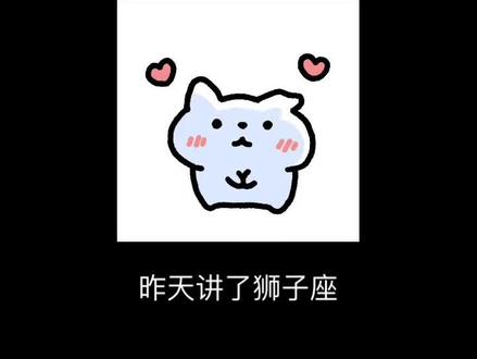 前两期的白羊狮子视频很火 谢谢宝宝们喜欢 射手是很完美的星座 真诚永远是射手的代名词
#射手座 #火象射手座