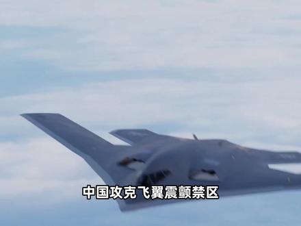 中国攻克飞翼震颤禁区,轰20真的可以超音速巡航吗?