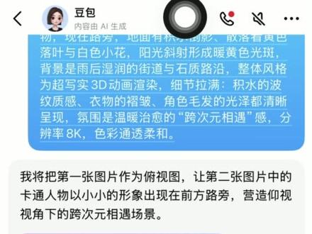 疯狂动物城尼克朱迪俯拍合照教程来啦~疯狂动物城尼克朱迪俯拍合照生成方法 疯狂动物城尼克朱迪俯拍合照教程 疯狂动物城尼克朱迪俯拍合照制作教程 疯狂动物城尼克朱迪俯拍合照免费制作入口 鬼灭之刃cp樱花树下的约定特效免费制作方法 疯狂动物城尼克朱迪俯拍合照一键生成 疯狂动物城尼克朱迪俯拍合照制作方法 疯狂动物城尼克朱迪俯拍合照p图教程 疯狂动物城尼克朱迪俯拍合照入口 疯狂动物城尼克朱迪俯拍合照生成方法 疯狂动物城尼克朱迪俯拍合照特效教程入口 疯狂动物城尼克朱迪俯拍合照一键剪同款 疯狂动物城尼克朱迪俯拍合照是怎么做的 豆包p图疯狂动物城尼克朱迪俯拍合照教程 豆包p图指令高级感 豆包ai生成照片指令 疯狂动物城尼克朱迪俯拍合照豆包p图指令 豆包ai生成照片 电影级光影图片 豆包p图指令高级感 豆包ai生成照片指令 豆包p图疯狂动物城尼克朱迪俯拍合照效果 豆包疯狂动物城尼克朱迪俯拍合照 疯狂动物城合拍教程 疯狂动物城合拍教程豆包 疯狂动物城2 疯狂动物城合拍照片 疯狂动物城2什么时候上映 疯狂动物城2电影海报 疯狂动物城图片 疯狂动物城壁纸 疯狂动物城合拍在哪找素材 疯狂动物城合拍情侣教程 疯狂动物城合拍教程 豆包疯狂动物城合拍教程疯狂动物城合照口令豆包 疯狂动物城贴脸拍照原图 疯狂动物城合拍原图片疯狂动物城朋友圈文案疯狂动物城2上映时间 疯狂动物城合拍在哪找素材 疯狂动物城尼克朱迪合拍的视频 疯狂动物城合拍素材 疯狂动物城2ai合照素材 疯狂动物城2合影特效 疯狂动物城2ai合照教程疯狂动物城2情侣合拍疯狂动物城2双人合照相框 疯狂动物城2ai自拍 疯狂动物城2拍照姿势#疯狂动物城#尼克朱迪#疯狂动物城合拍#豆包ai #豆包P图已经nextlevel了