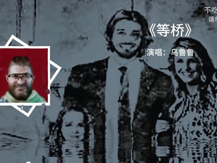 乌鲁鲁深情演唱#三角洲行动 #乌鲁鲁 #三角洲行动全球预约开启