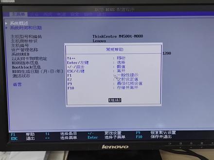 Batocera系统 BIOS设置,联想 紫光 惠普电脑实操