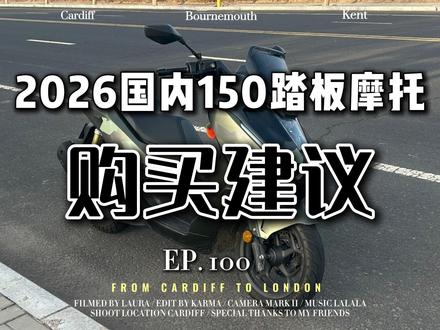 2026国内150踏板摩托对比 #踏板 #豪爵ufr150 #春风150踏板 #本田150 #升仕150