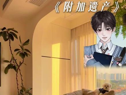 哈哈哈,黎朔骂人都只会说“你不愧是邵群的表弟”#附加遗产#温小辉#邵群#李程秀#广播剧