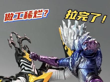 涂装拉垮?素体稀烂!1200就这坨?海帕杰顿SHF 开箱 #奥特曼 #海帕杰顿 #模玩 #奥特曼shf