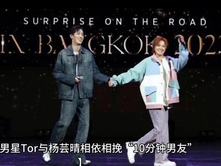 #你正在追的泰国泰剧 泰国视帝Tor Thanapob与Sunnee杨芸晴相依相挽10分钟男友秀甜蜜#tor #sunnee #杨芸晴 #泰国