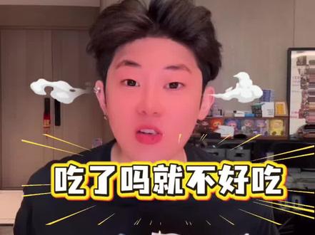 又给我豆姐吃美了!杭州外卖给到一个夯!#单眼皮的小黄豆 #单眼皮的小黄豆直播回放 #单眼皮的小黄豆搞笑场面 #杭州外卖 #猪油渣美食