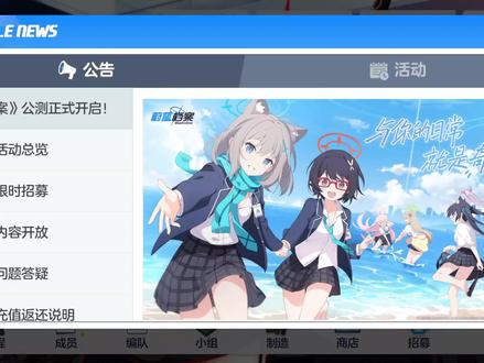 #碧蓝档案 #萌新必看教程 萌新必看,碧蓝档案干货,不看错过一个亿