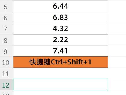 表格中如何去掉小数点 #表格