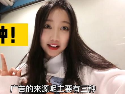 tiktok的广告收益也香香的哇#tiktok #副业 #国际版抖音 #电商 @抖音小助手