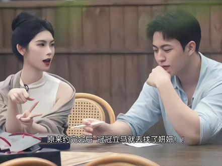 原来约会回来后冠冠立马就去找了妍妍!!拜托给小情侣再一次约会的机会吧,妍妍真的很喜欢冠冠…