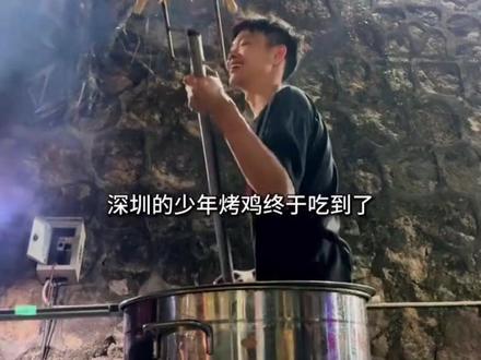 深圳少年烤鸡,日入过万 热评:年少有为 #少年烤鸡 #抖音美食创作者 #街边美食 #烤鸡 #每日推文