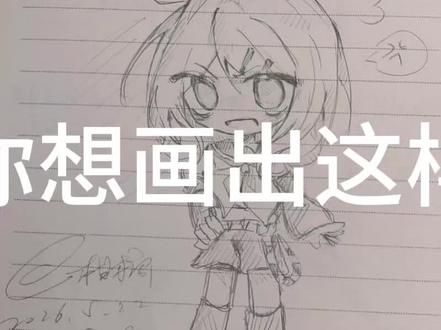 可能更适合新手学的!
#不喜勿喷喵喵喵 #镜音铃 #绘画教程 #QQ人#新手