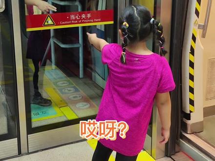 司机哥哥指的是什么?#广州地铁 #手指口述 #职业选手 #职业