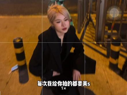 我冤种闺蜜也算是入围冤种男友拍照系列了 真的会谢