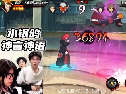 “水银鸽 神言神语”
#水姐 #鸽子神 #银色虞姬 #火影忍者手游