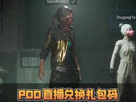 PDD:这谁想得到啊!#pdd #绝地求生 #吃鸡 #pubg