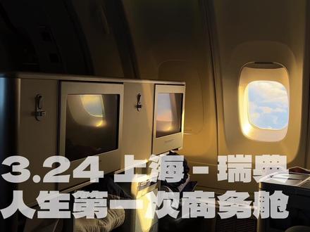 35天在瑞典工作|好多人生第一次
现在我在斯德哥尔摩的35天已经开始倒计时了才想起来整理我的这趟旅程,我现在正在从哥德堡到斯德哥尔摩的火车上,想着这趟旅程,真的很值得。
人生第一次出差这么久
人生第一次商务舱
人生第一次去瑞典
以及好多好多人生第一次体验
目前为止 我很享受 也很开心!
#斯德哥尔摩
#瑞典工作