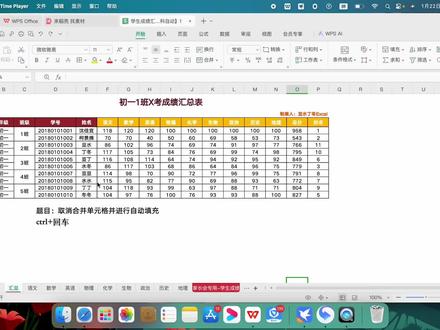 取消合并单元格并自动填充上一行数据 #取消 #自动填充 #excel #w #表格 #办公室