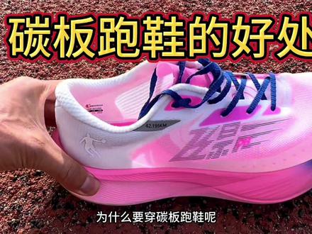专业碳板跑鞋该怎么选,试试这双飞影PB3.0#飞影PB3代#跑鞋#跑步#科技助力每一步