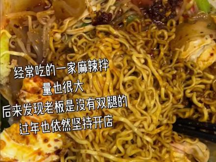 #天津武清“麻辣拌界史铁生”一夜爆火#微光
老板娘:赚了钱,给他换个能跑的假肢
网友:别!换完他就跑了