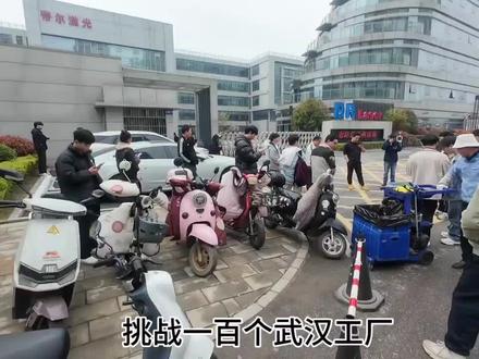 挑战100个武汉工厂-帝尔激光,这个厂要求有相关工作经验和电工证,面试看电路图#找工作#武汉工厂#找工作vlog#帝尔激光