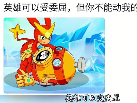 英雄可以受委屈,但你不能动我的赛小息!#童年动画 #赛尔号 #动漫编年史