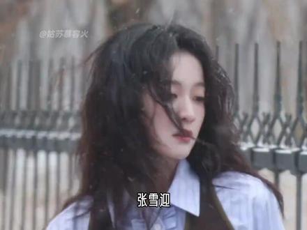 两位姐姐,现在可以说不舒服了! #张雪迎 #关晓彤 #女主 #霍璇传