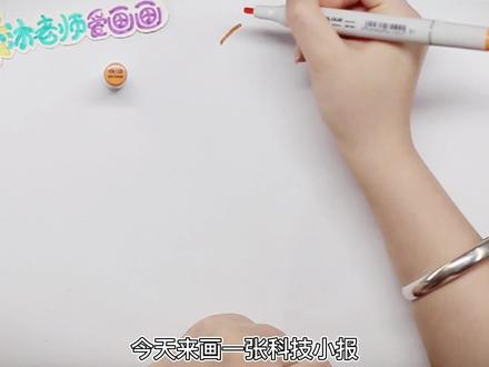 简单又好画的科技航天主题手抄报,点赞关注持续更新 @DOU+小助手 #航天手抄报 #手抄报模板 #科技手抄报