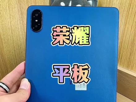 荣耀平板换屏V7pro#寄修手机 #手机换屏 #平板换屏#荣耀平板 #荣耀v7pro