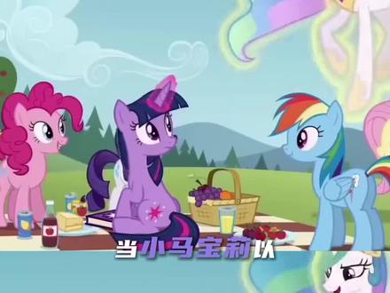 #小马宝莉童年三观启蒙动画 那些关于友谊、善良、包容与成长的魔法,从未过时 #小马宝莉 #紫悦 #碧琪 #柔柔