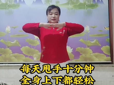 高高甩手操#创作者中心 #创作灵感 @抖音小助手